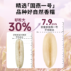 好麦多 有机黑糯燕麦片 210g*3 商品缩略图4