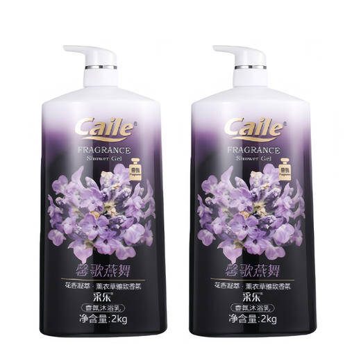 采乐雅致香氛沐浴乳(馨歌燕舞)2KG*2瓶 商品图0