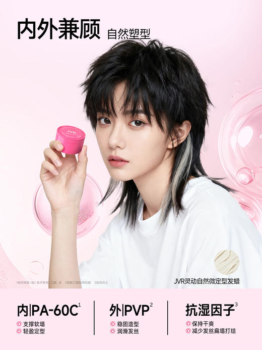 杰威尔女士专用定型发泥发蜡自然蓬松定型头发造型神器保湿啫喱膏 商品图1