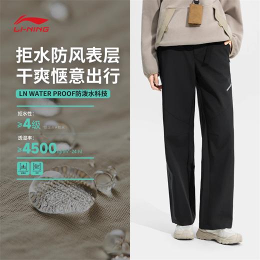 李宁户外CF溯女子直筒防泼水防晒运动长裤AYKV604 商品图0