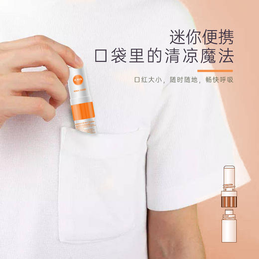 卡瓦库德 2合1陈皮香筒 橙色款 1个 鼻通 商品图5