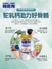 驼之光智慧营养配方驼乳粉 商品缩略图8