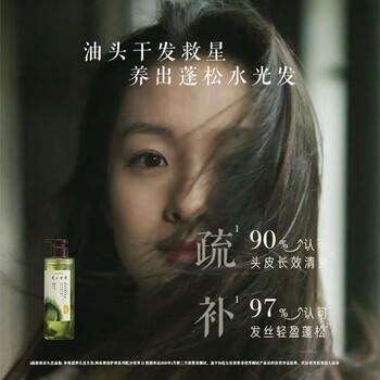 髮の食谱发之食谱冷萃茶柚控油洗发水套装530g*3+50g*2水润蓬松洗发露去屑 /个人护理 /洗发护发 /洗发水 商品图3