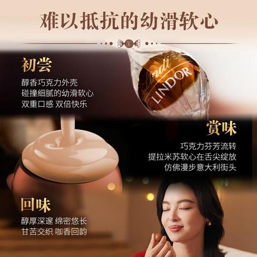 瑞士莲提拉米苏味巧克力200g/盒 商品图2