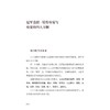 完美萃取：科学冲煮咖啡的技艺 商品缩略图2