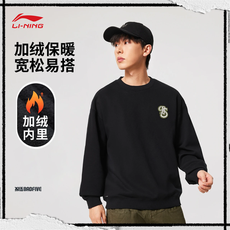 李宁反伍BADFIVE男子加绒保暖宽松套头卫衣AWDV879