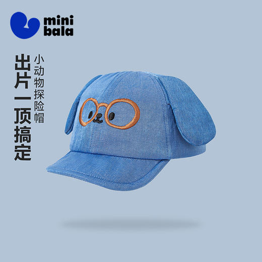 迷你巴拉巴拉婴儿帽子男女宝宝全棉可调节头围可爱造型运动帽春秋 商品图0