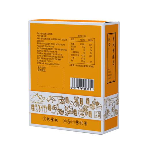 【商城专属】燕之坊216g 桂花红糖 12小块 独立小包装 商品图3
