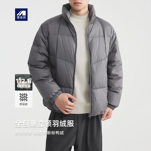 【立领全包裹保暖羽绒服】墨麦客男装立领全包裹保暖羽绒服男2025冬款绗缝男士羽绒服88781. 商品图0
