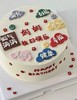 妈妈生日快乐-简约款蛋糕 商品缩略图0