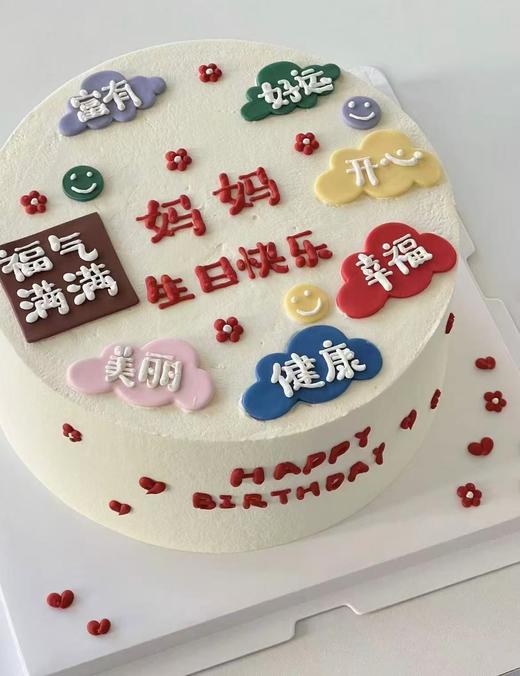 妈妈生日快乐-简约款蛋糕 商品图0