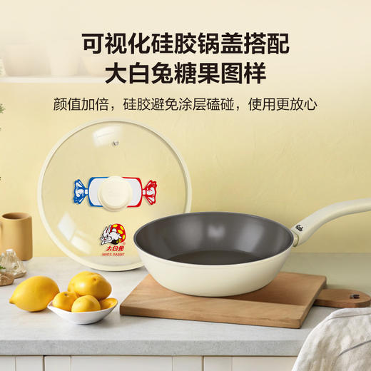 【限时特惠】大白兔不粘煎炒奶锅三件组-赠乐彩五件套 商品图2