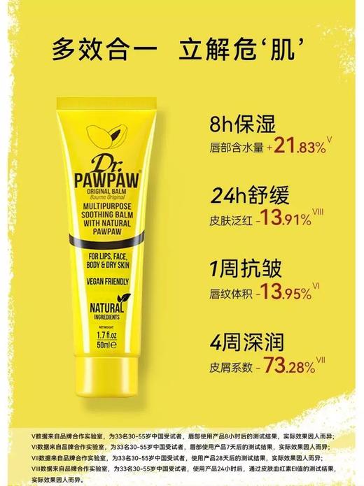 Dr PAWPAW木瓜博士木瓜膏英国护臀膏滋润唇膏护唇膏去死皮淡化唇纹 50ml/支 商品图9