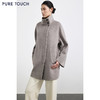 商场同款PURE TOUCH女装25冬立领毛呢大衣单排扣丝绒毛混纺短外套 商品缩略图4