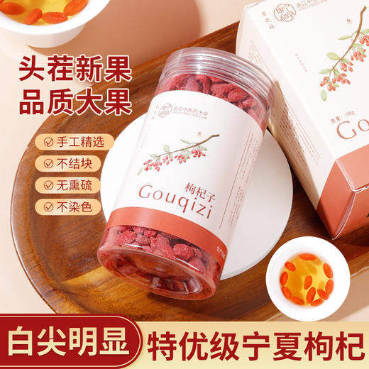 枸杞子 商品图3