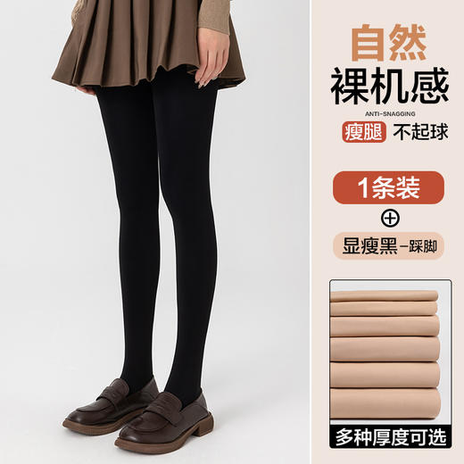【裸感逼真❗️微压瘦腿】打底裤光腿神器女款秋冬季天鹅绒加绒加厚裸感肉色外穿连裤袜。ja 商品图8