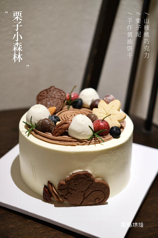 栗子小森林 商品图1