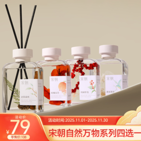 11月 冬品炙热上新，限时折扣（香氛茶酒篇）