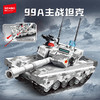森宝积木4合1天启99A坦克模型国产拼搭积木玩具儿童礼物 商品缩略图1