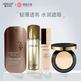 MERKLEN/麦尔卡伦轻薄遮瑕限量DD霜裸妆补水保湿不易脱妆粉底液BB