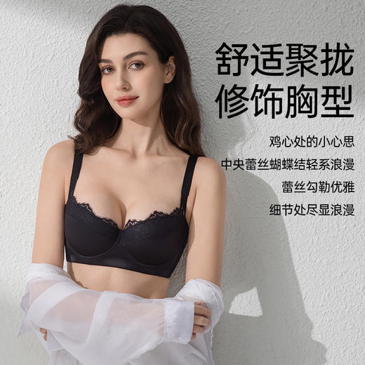 奢雅调整型文胸 商品图4