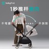 babyfirst宝贝第一HUSH呼呼婴儿手推车双向四轮轻便折叠可坐可躺 商品缩略图1