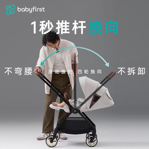 babyfirst宝贝第一HUSH呼呼婴儿手推车双向四轮轻便折叠可坐可躺 商品图1