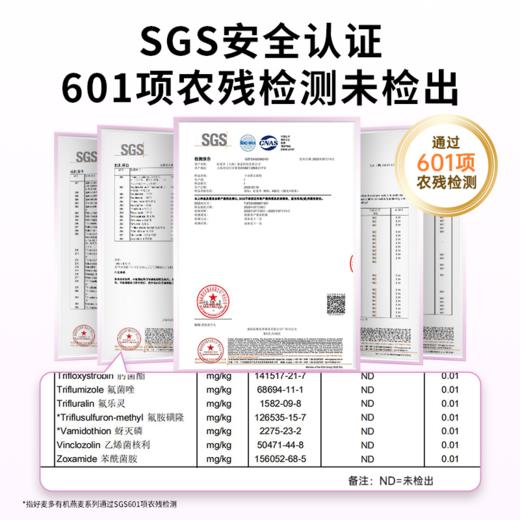 好麦多 有机黑糯燕麦片 210g*3 商品图5