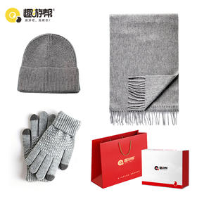 趣游帮 户外御寒暖心帽子围巾手套三件套（S-3305）