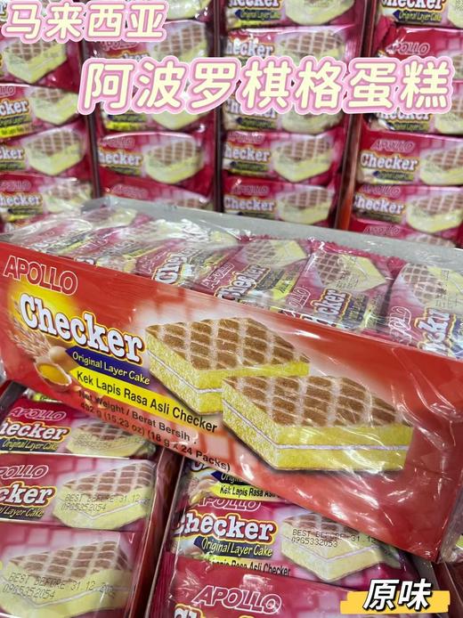 阿波罗棋格夹心蛋糕（原味）432g   9555401203242 商品图0