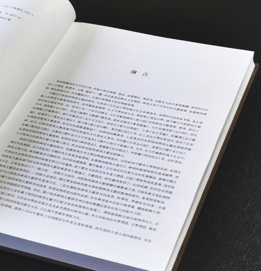 仅5套！！《陕西碑刻文献萃编（精装全八册）》，8开，布面精装， 吴敏霞 编著，中华书局2022年一版一印，定价：2600，售价：930。 商品图3