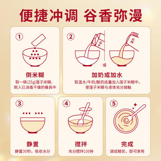 建莲 原味莲子糊 500g 商品图2