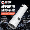 趣游帮 便携强光手电筒（Y001) 商品缩略图1
