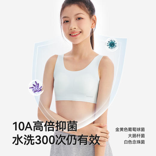 英氏女童抗菌内衣发育期初中二阶段A类打底小背心透气少女内衣 商品图1