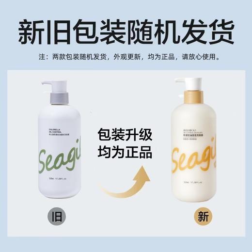 Seagilon森之露 控油蓬松洗发露520ml 6930494505276 商品图1