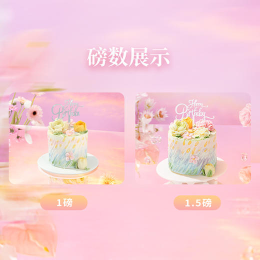 【伊甸花园】高颜值油画风小蛋糕，甜点界艺术咖，3种口味一次拥有！多色渐变奶油，如晨雾中伊甸园的朦胧美感，复刻花园的甜美时光，出片超省心！ 商品图4