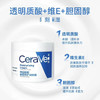 CeraVe · 适乐肤C霜神经酰胺屏障修护润肤霜85g舒缓维稳补水保湿面霜 商品缩略图3