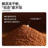 明谦即溶冻干咖啡速溶咖啡粉即溶美式黑咖啡手冲拿铁方便快捷 商品缩略图1