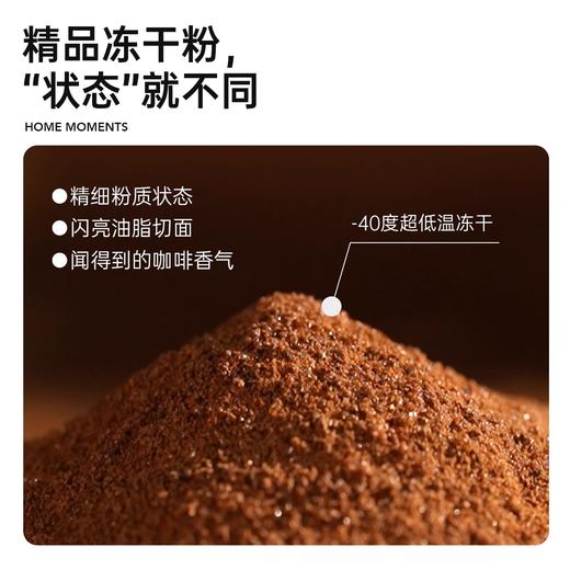明谦即溶冻干咖啡速溶咖啡粉即溶美式黑咖啡手冲拿铁方便快捷 商品图1