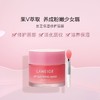 【秋冬推荐】兰芝唇膜(莓果味)20g正装  新效期 商品缩略图3