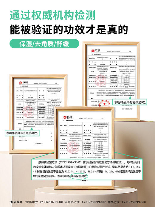 妈妈的澡堂 身体去角质沐浴搓澡垫（净润嫩肤 绿色） 3片/盒 商品图8