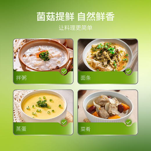 ²29.9元/3瓶【可替代盐和味精的猴头菇调味品】菌菇提鲜100g/瓶 HM02-CRMM-BP 商品图4