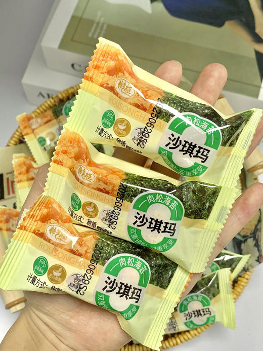 💰19.9到手约100包‼️【神掌柜 肉松海苔沙琪玛】每包不到💰2毛❗ 🔻鲜蛋制作🥚蛋香麦香浓郁，优质肉松➕鲜香海苔完美融合 🔻软 fufu 不粘牙、不掉渣☁️ 商品图1