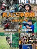 春假4.1天府新区【真人CS争霸赛】全天作战，沉浸式体验，战术手语，刺激的战场，大巴统一出行，含午餐+摄影 商品缩略图0