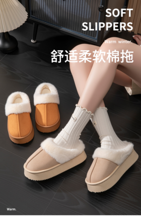 😌寒冬已至，一双温暖舒适的棉拖鞋成了居家必备。💕这款【觅贝思 加厚加绒秋冬棉拖鞋】 📣不仅颜值在线，更以“踩屎感”的柔软体验征服了我的双脚。