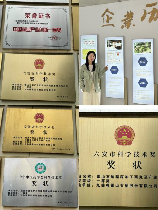 【神农本草经鉴定：强阴圣品】【滋阴生津的 霍山铁皮石斛原浆】【用石斛枫斗加工做的石斛原浆】石头上的铁皮石斛  5年慢生长 1袋=15根石斛鲜条 五大0添加（0蔗糖、0香精、0脂肪、0增稠、0防腐剂）） 商品图11