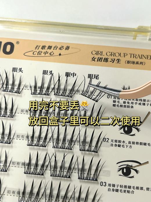 UIMO免胶水分段式单簇柔软新手不脱妆卷翘假睫毛 上睫毛  下睫毛 商品图6