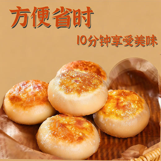 伊味盈（清真）老北京 门钉肉饼 商品图8