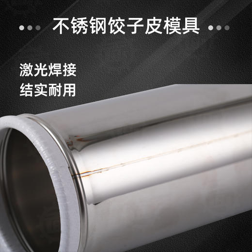 饺子皮模具  各种大小规格型号支持定制实物拍摄 商品图3