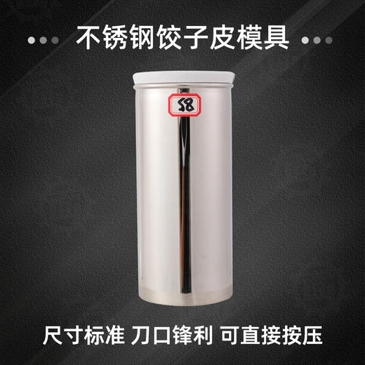 饺子皮模具  各种大小规格型号支持定制实物拍摄 商品图2